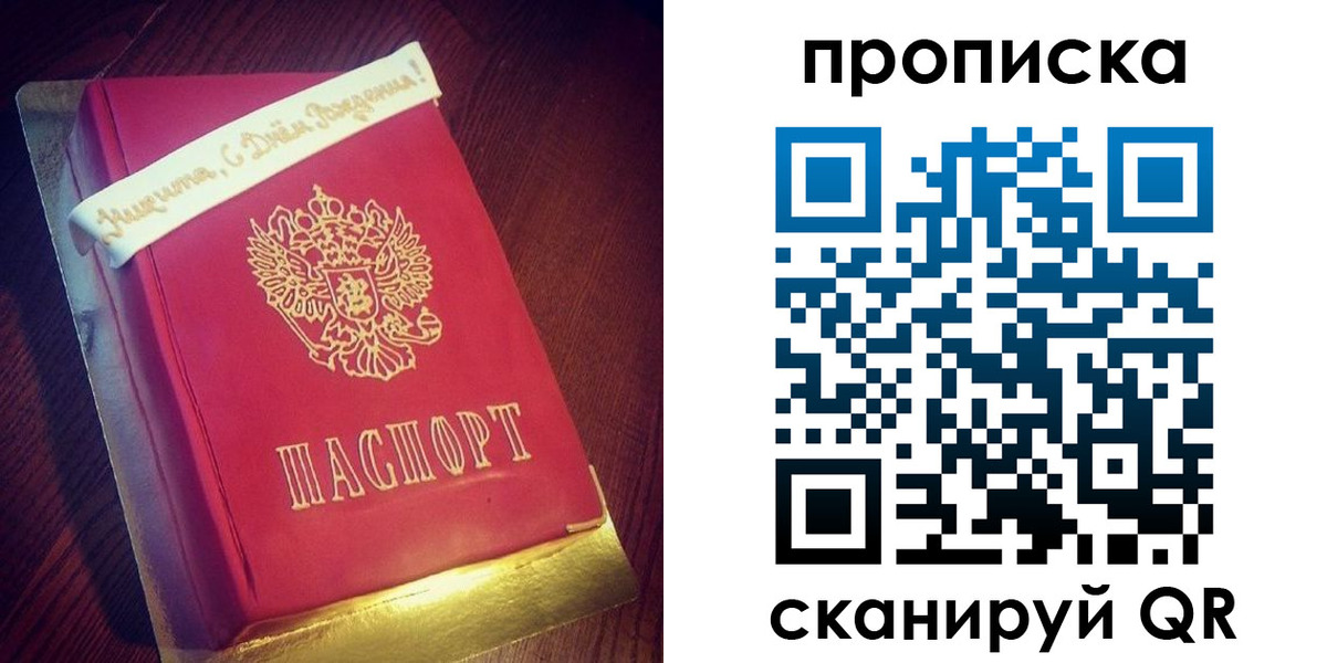 временная регистрация надежно в Электрогорске